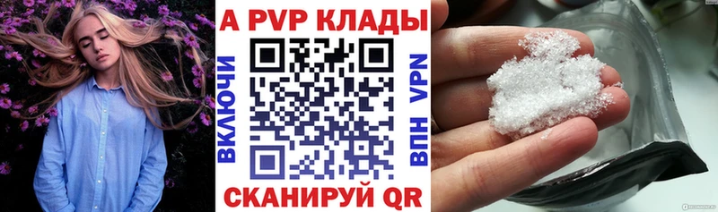 A-PVP Crystall Стародуб