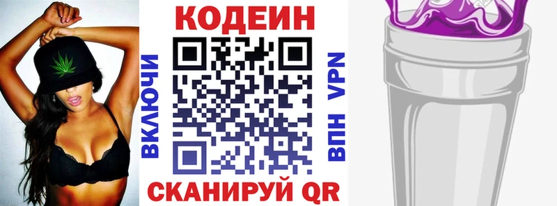 Кодеиновый сироп Lean напиток Lean (лин)  Стародуб 