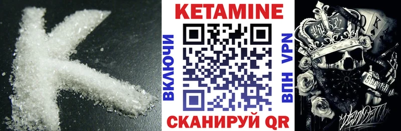 Кетамин VHQ  Стародуб 