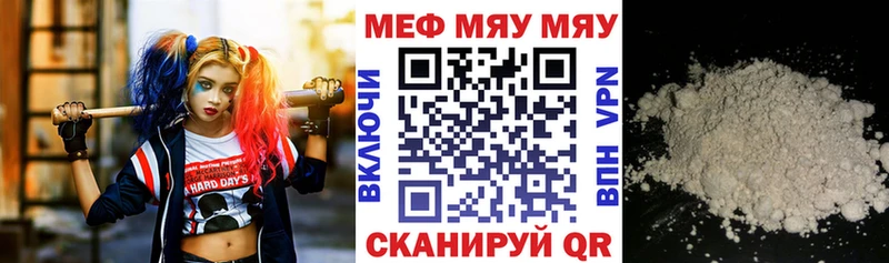 ссылка на мегу ссылка  Стародуб  МЕФ кристаллы 